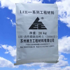 LEE-5000目改性[煅燒高嶺土]