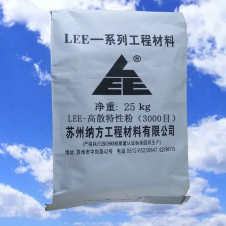 LEE-高分散特性粉