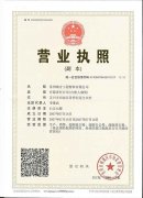 蘇州納方工程材料有限公司-營業(yè)執(zhí)照